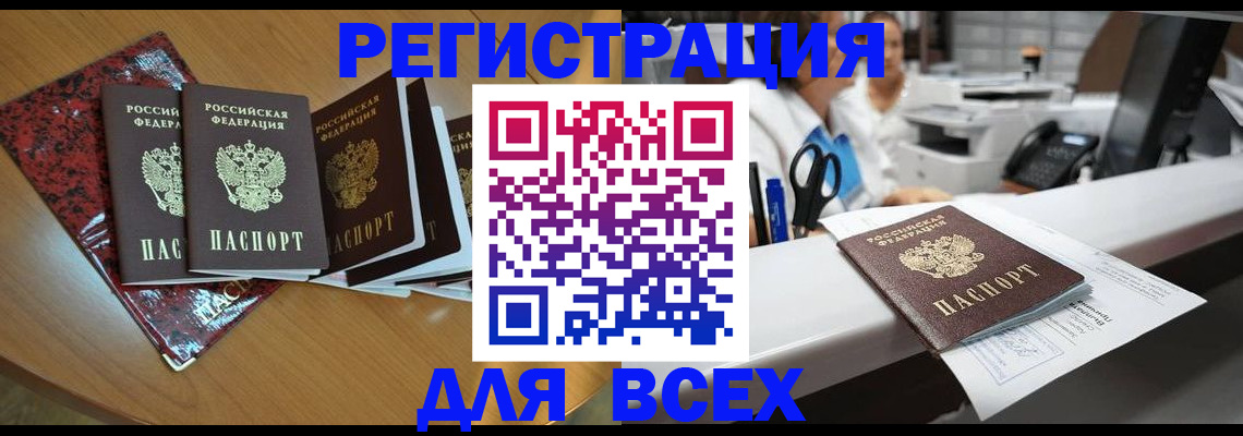 временная прописка в Нижней Салде