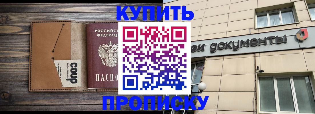 прописка для работы в Нижней Салде